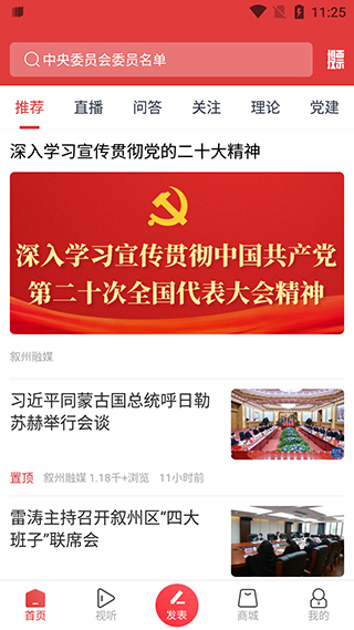 酒都惠app截图1