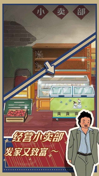 王蓝莓的小卖部正版截图2