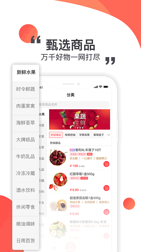 莲花GO app截图1