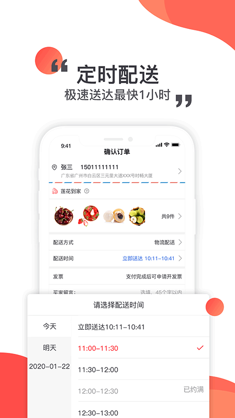 莲花GO app截图2