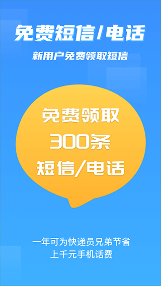 派件助手app截图4