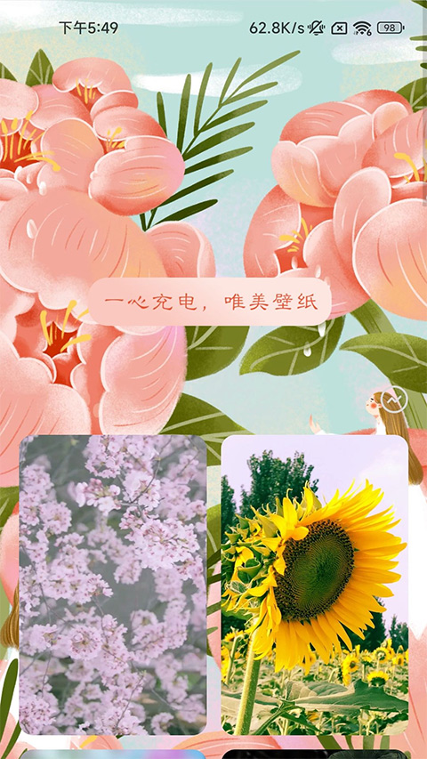 一心充电app官方最新版截图2