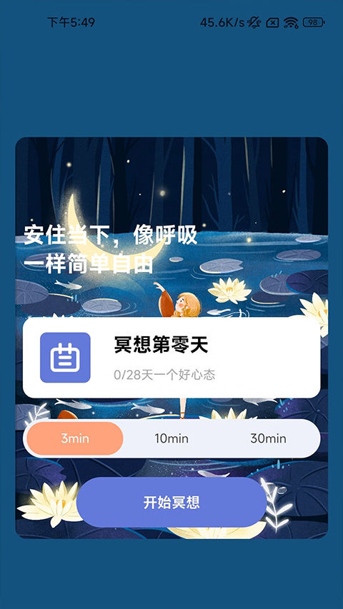 一心充电app官方最新版截图4