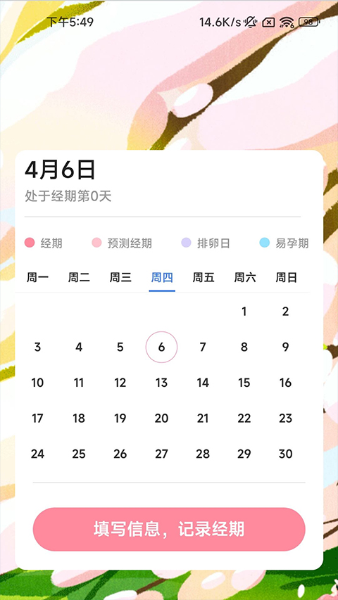 一心充电app官方最新版截图5