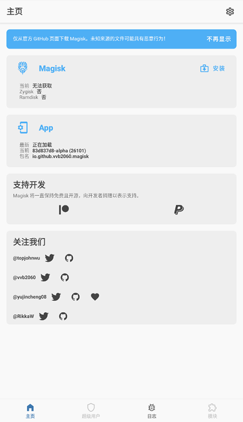 面具alpha最新版截图1