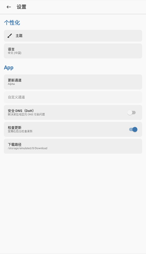 面具alpha最新版截图2