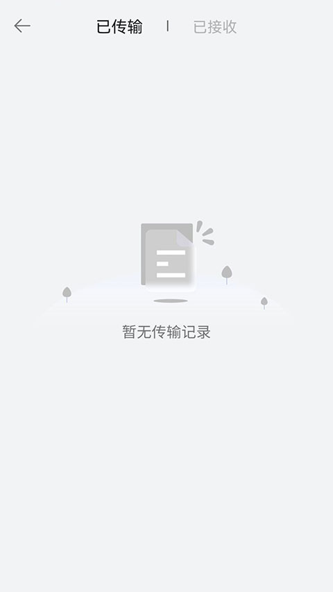 手机换机助手app截图4