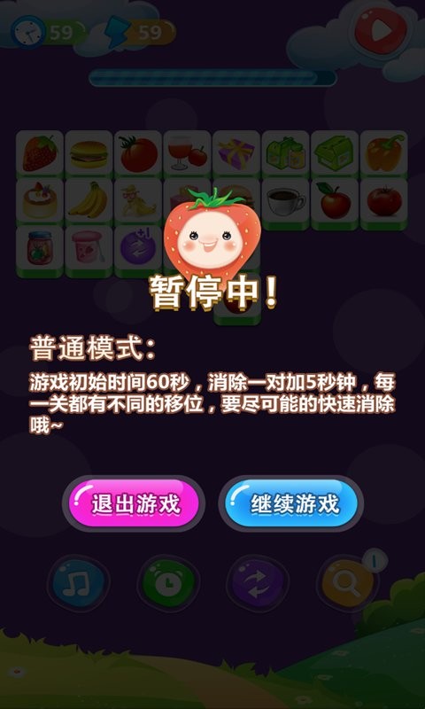 单机游戏连连看免费下载