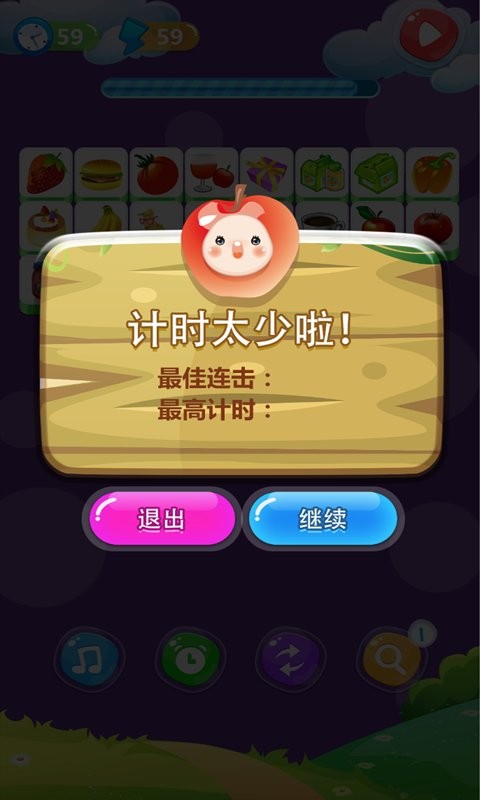 单机游戏连连看手机版截图2