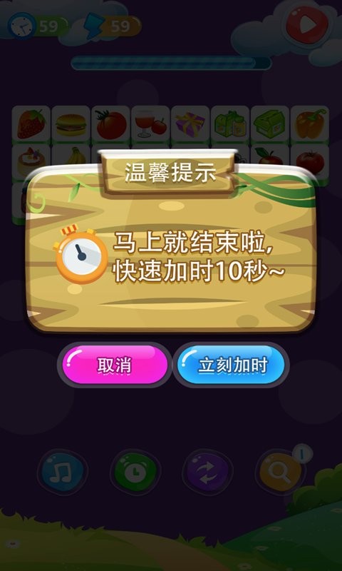单机游戏连连看手机版截图4