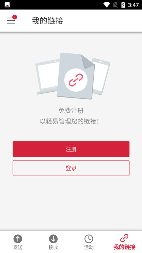 Send Anywhere安卓版截图2