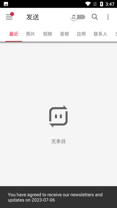 Send Anywhere安卓版截图4