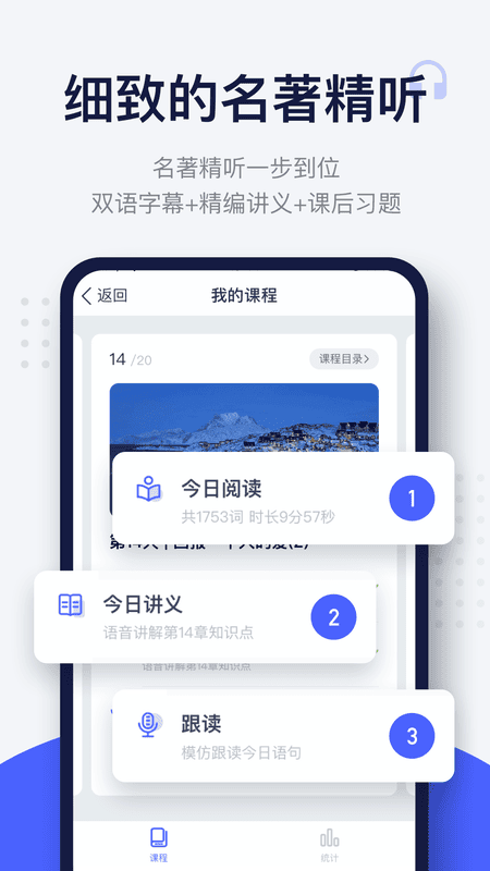 每日英语阅读app下载