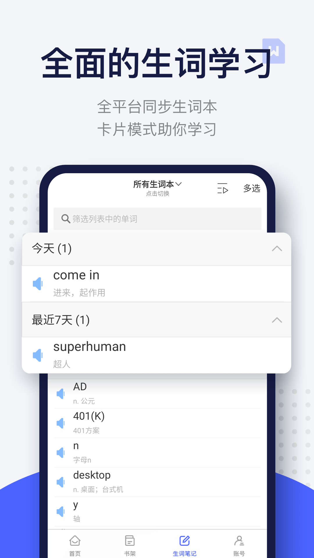 每日英语阅读最新版本截图1