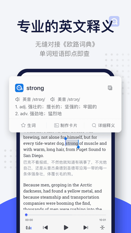 每日英语阅读最新版本截图2