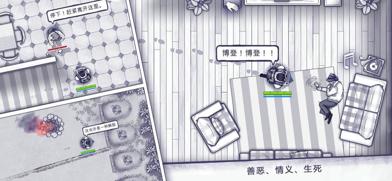阿瑞斯病毒内购破解版截图2