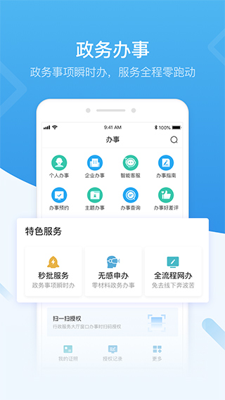 深圳人社app官方最新版截图1