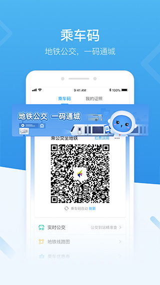 深圳人社app官方最新版截图2