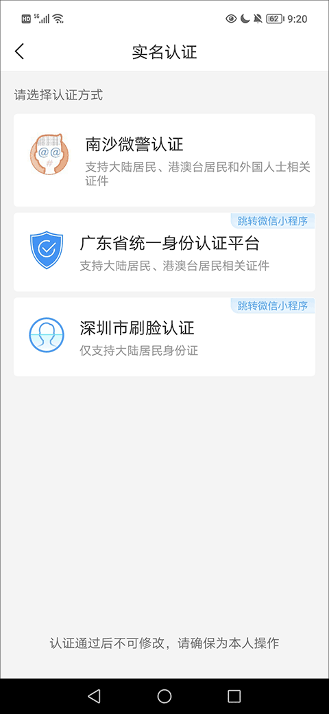i深圳app