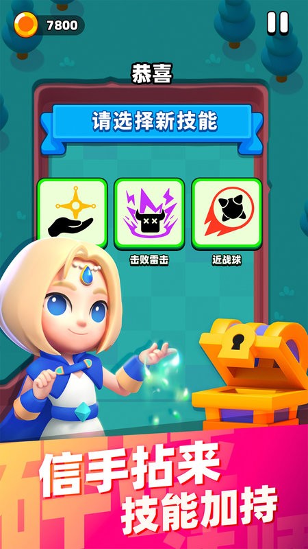 砰砰法师游戏截图2
