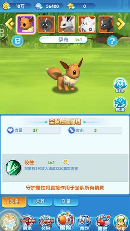 宠物猎人游戏截图1
