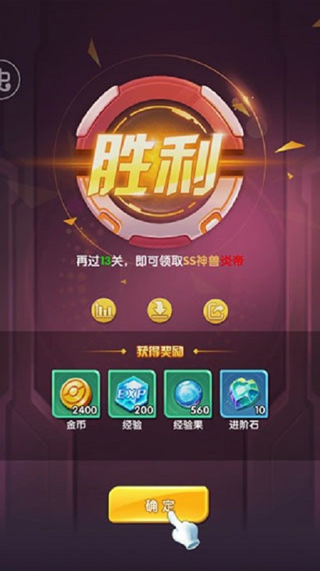 宠物猎人游戏截图3