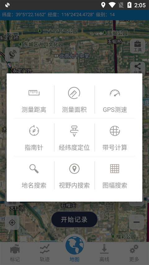 91卫图助手手机版截图1