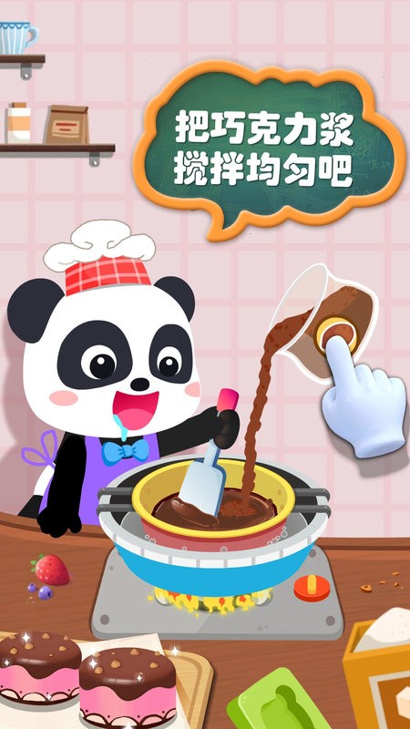 宝宝手工零食制作小游戏截图1