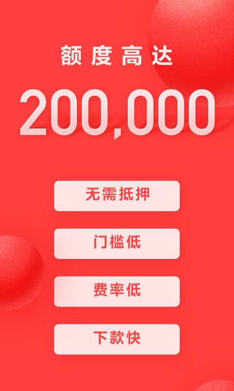 好分期官方版截图1
