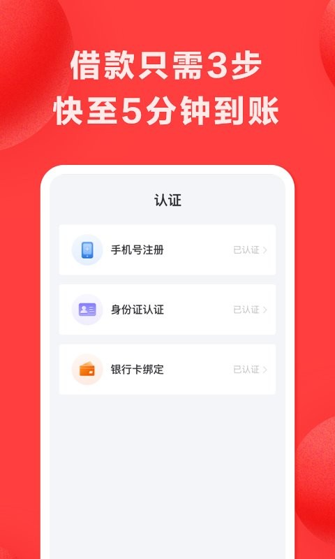 好分期官方版截图2