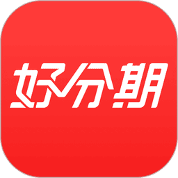 好分期官方版v8.9.6