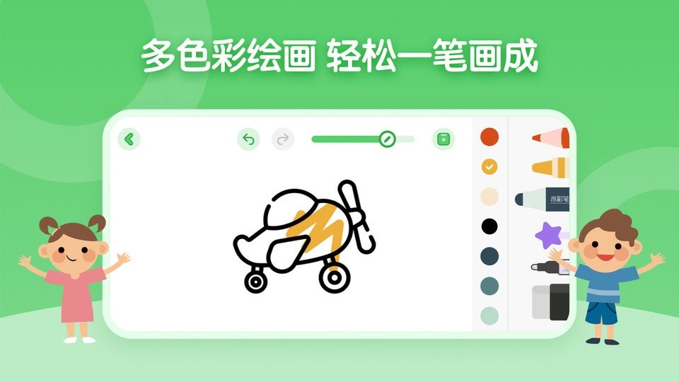 儿童简笔画画板游戏下载
