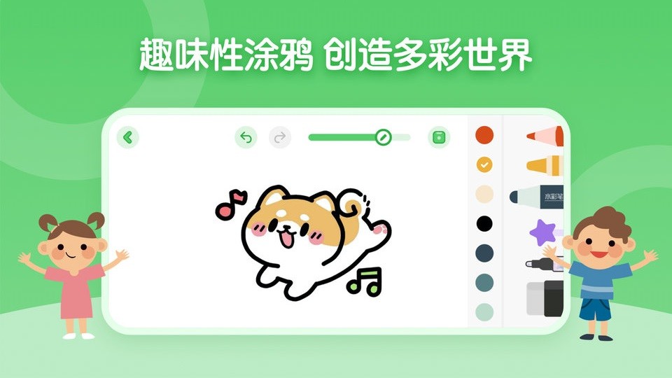 儿童简笔画画板手游截图1