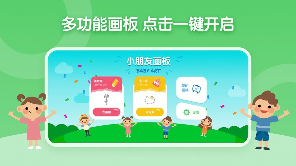 儿童简笔画画板手游截图3
