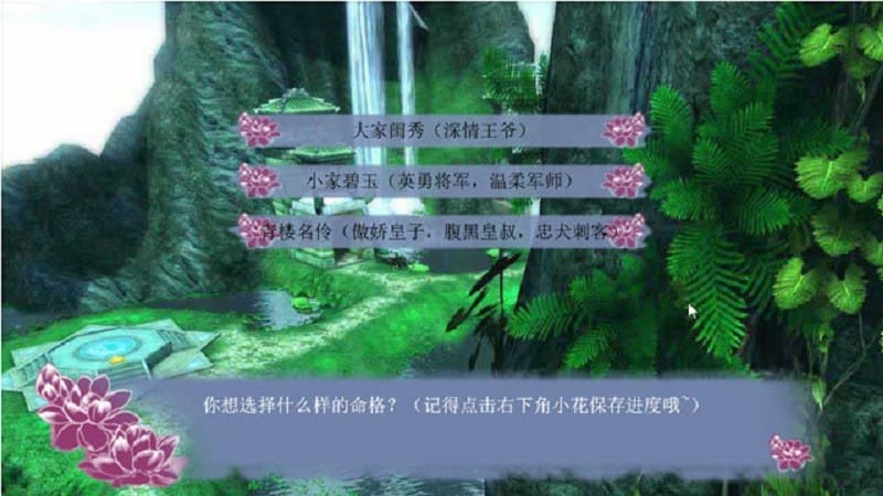 穿越之姻缘劫完整版截图1