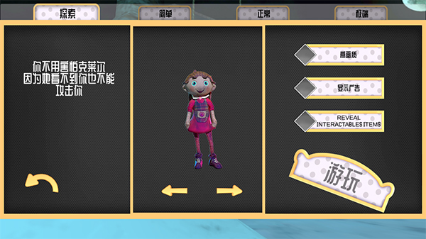 Scary Doll恐惧娃娃官方版截图2