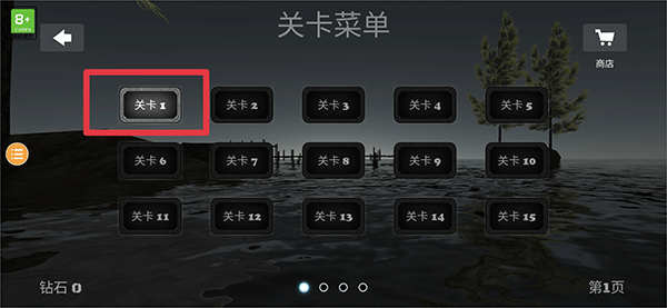 极限平衡球3英文版