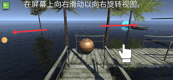 极限平衡球3英文版