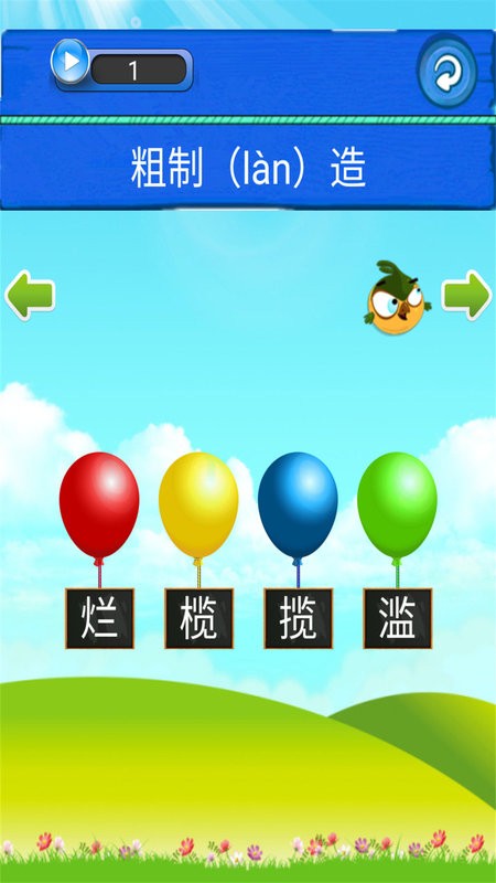 我爱消成语手游截图3