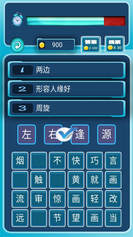 我爱消成语手游截图4