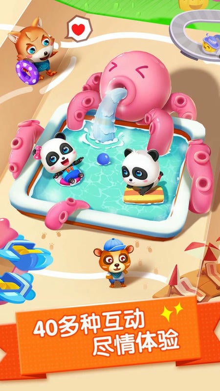 派对主题乐园最新版截图3