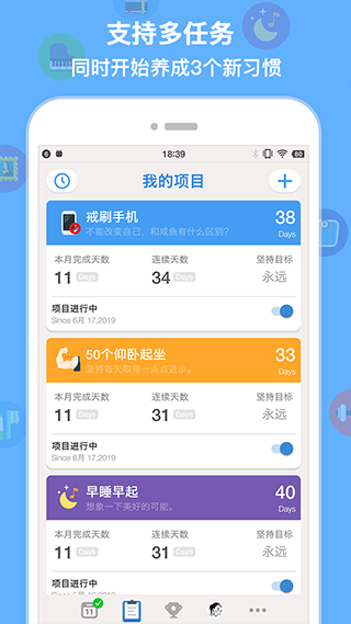 iBetter软件截图3