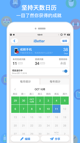 iBetter软件截图5