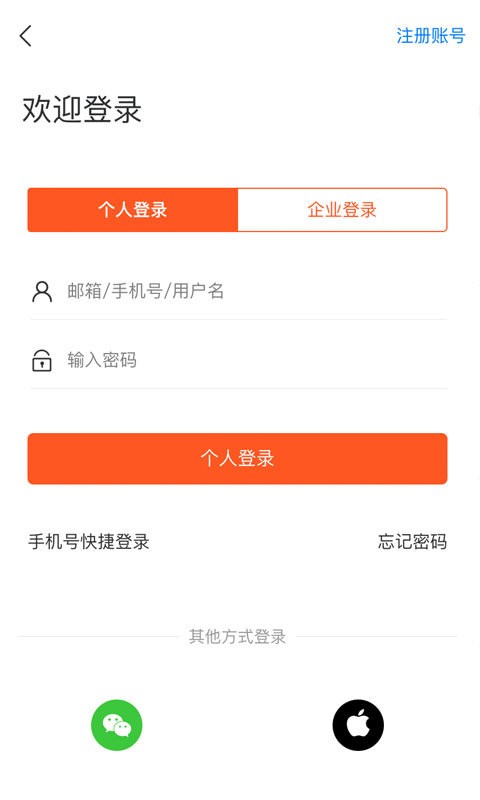 快捷人才网官方版截图3