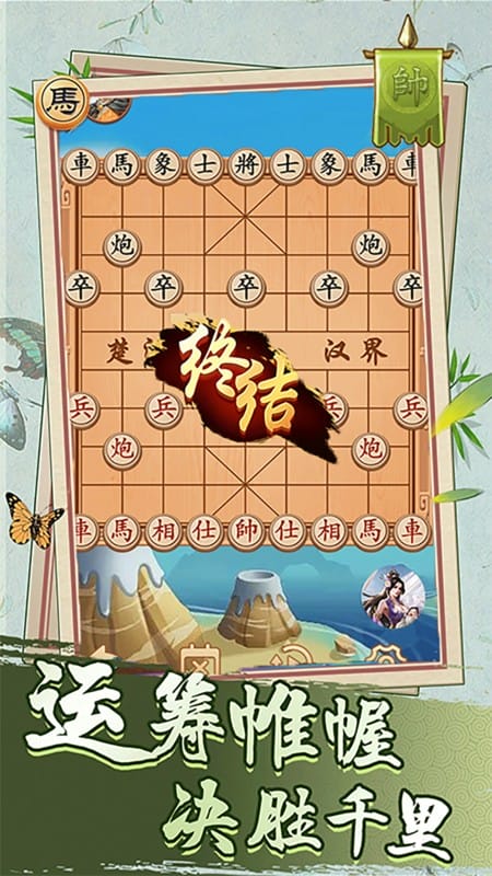 经典象棋单机版官方新版本截图3