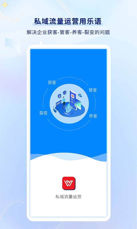 乐语手机版截图2
