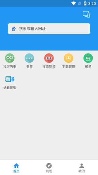 酷投屏app截图1