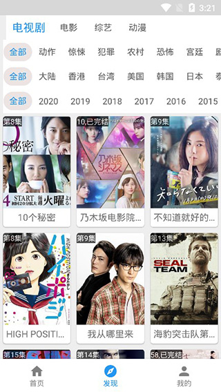 酷投屏app截图2