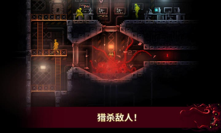 Carrion手机版下载