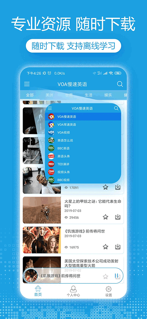 Ai英语app截图1